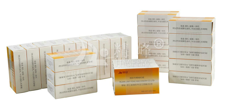 藥盒捆扎機 裹條機