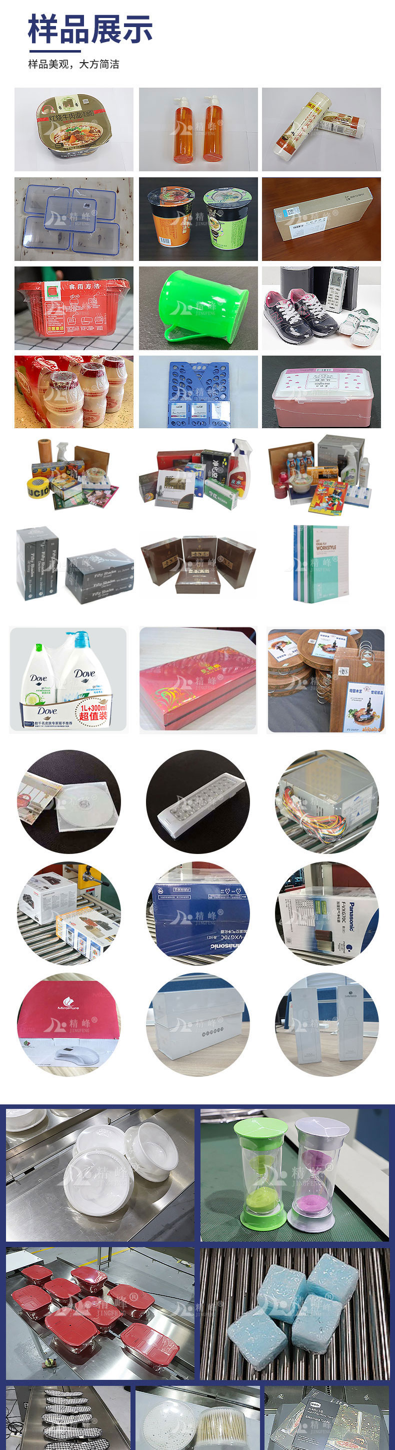 熱收縮包裝機 熱收縮包裝機